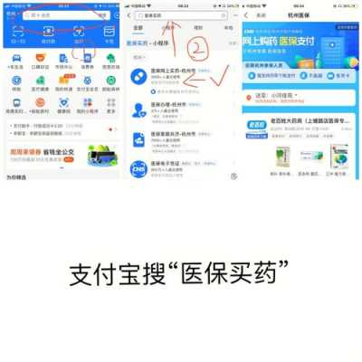 怎么使用醫(yī)?？ㄔ谔詫毶腺I(mǎi)藥？淘寶 醫(yī)療保險(xiǎn)
