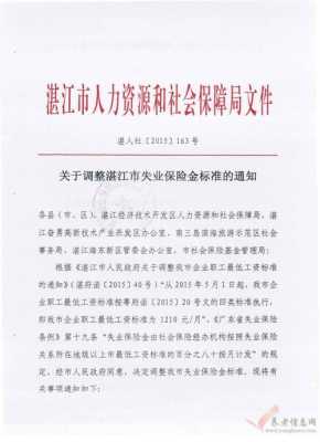 湛江人社局電話(huà)是多少（湛江市人社局投訴電話(huà)）